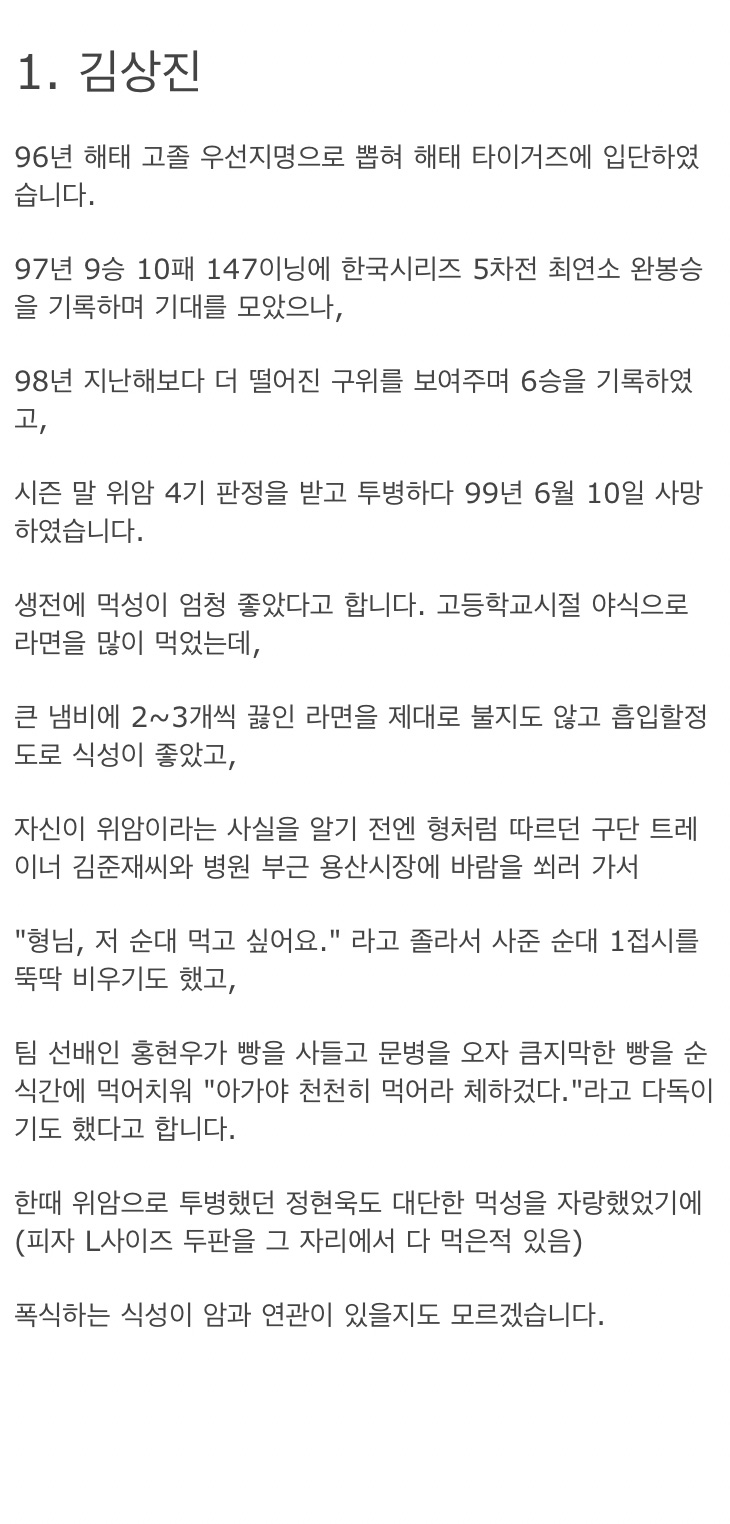 선수생활중 사망한 야구선수들 - 꾸르