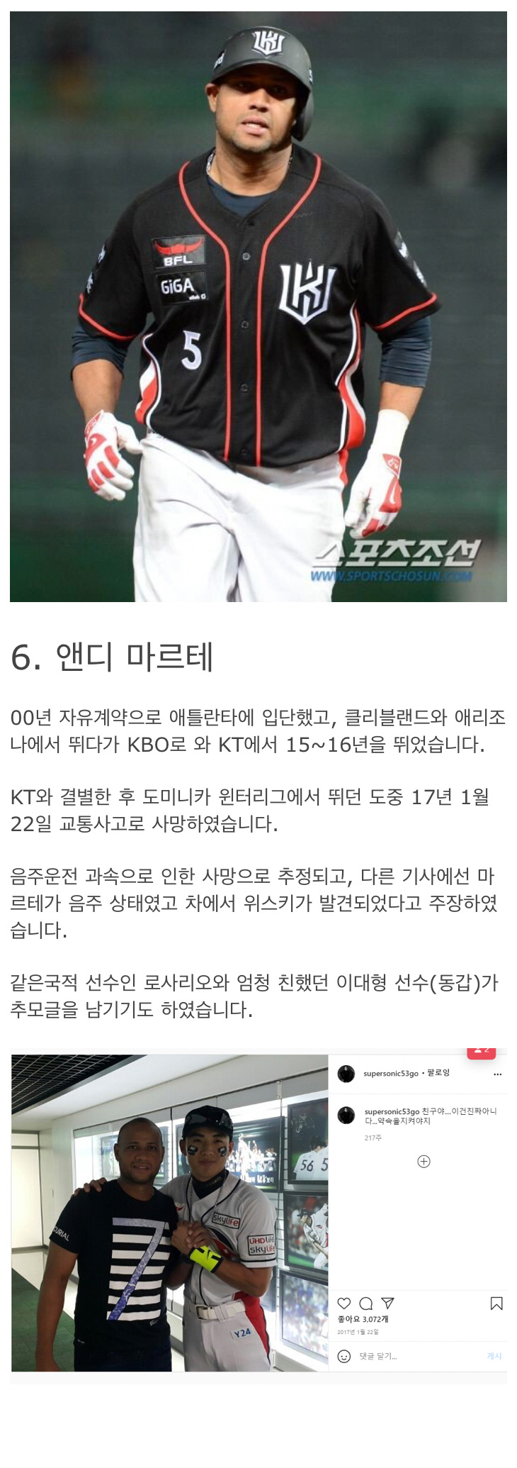 선수생활중 사망한 야구선수들 - 꾸르