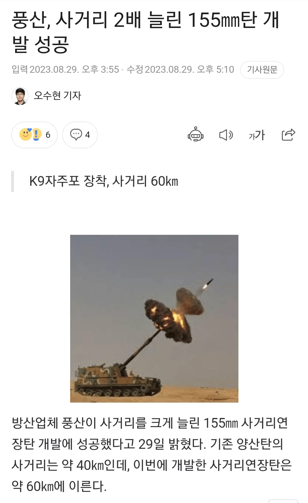 image.png 화력덕후 국방부 근황