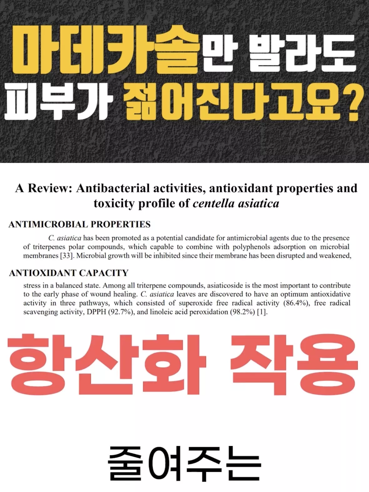 의사 피셜 ‘이거’ 바르면 피부가 젊어진다는 사실.jpg 4번째 사진