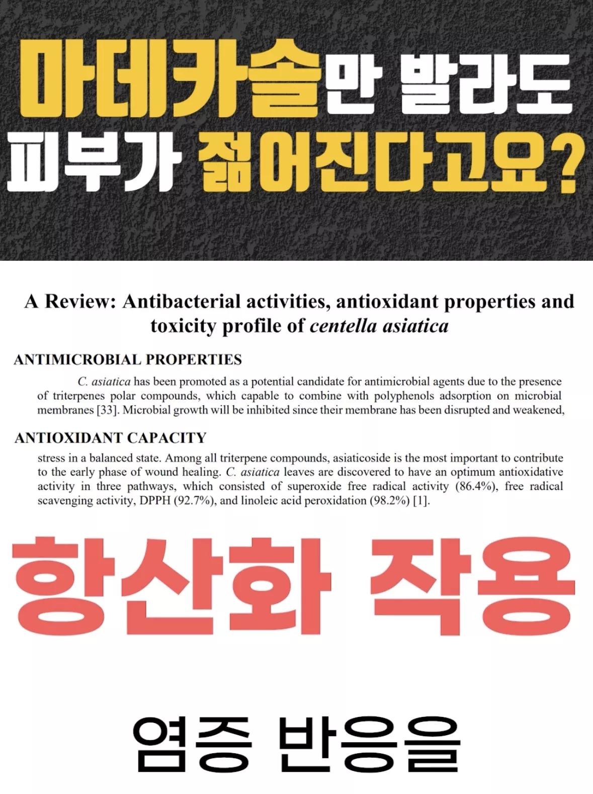 의사 피셜 ‘이거’ 바르면 피부가 젊어진다는 사실.jpg 3번째 사진