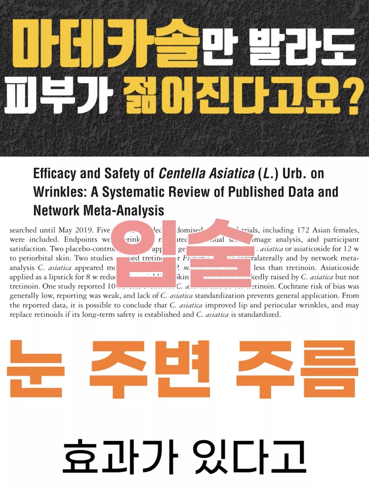 의사 피셜 ‘이거’ 바르면 피부가 젊어진다는 사실.jpg 5번째 사진