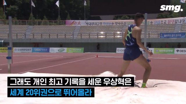 올림픽 한 달 전까지도 출전이 불투명했던 우상혁 - 꾸르