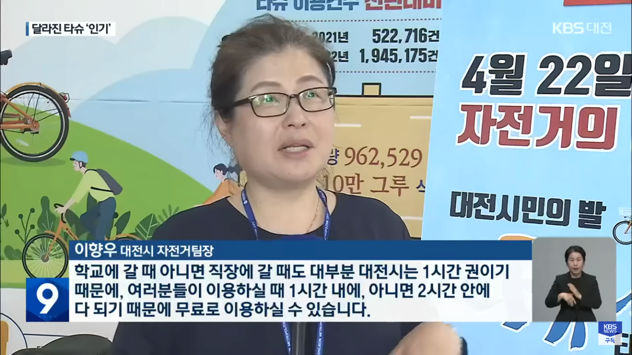 IMG_9561.png 대전 공영자전거 ‘타슈’... 이용자 폭발적 증가