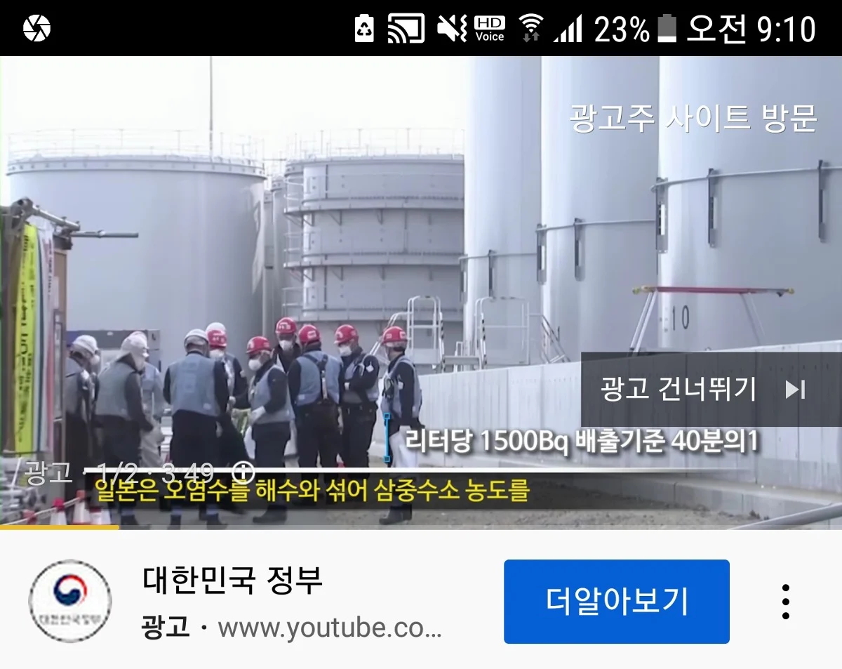 세금 낭비 레전드라는 유튜브 광고 | 인스티즈