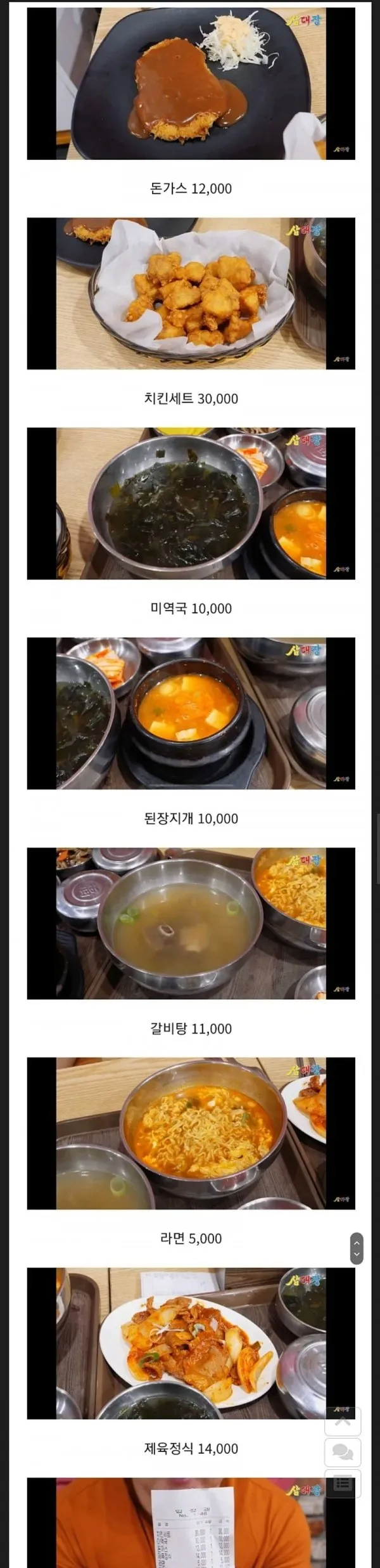 image.png 서울 찜질방 음식가격 근황.jpg