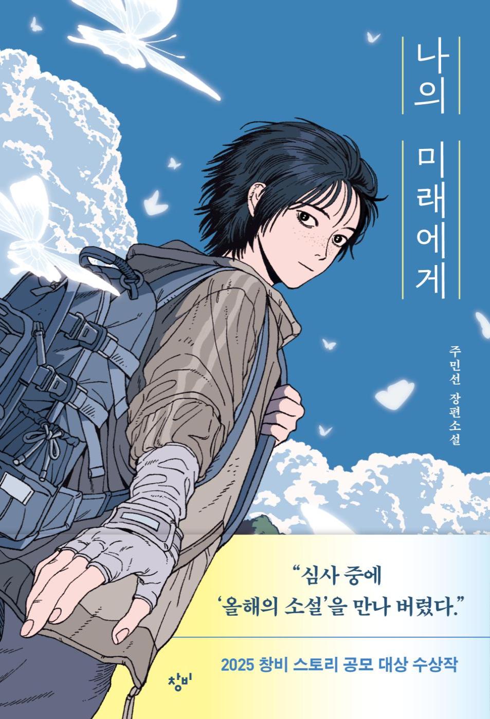 요즘 꽤 많이 나온다는 문학 소설 일러 표지들.jpg 9번째 사진