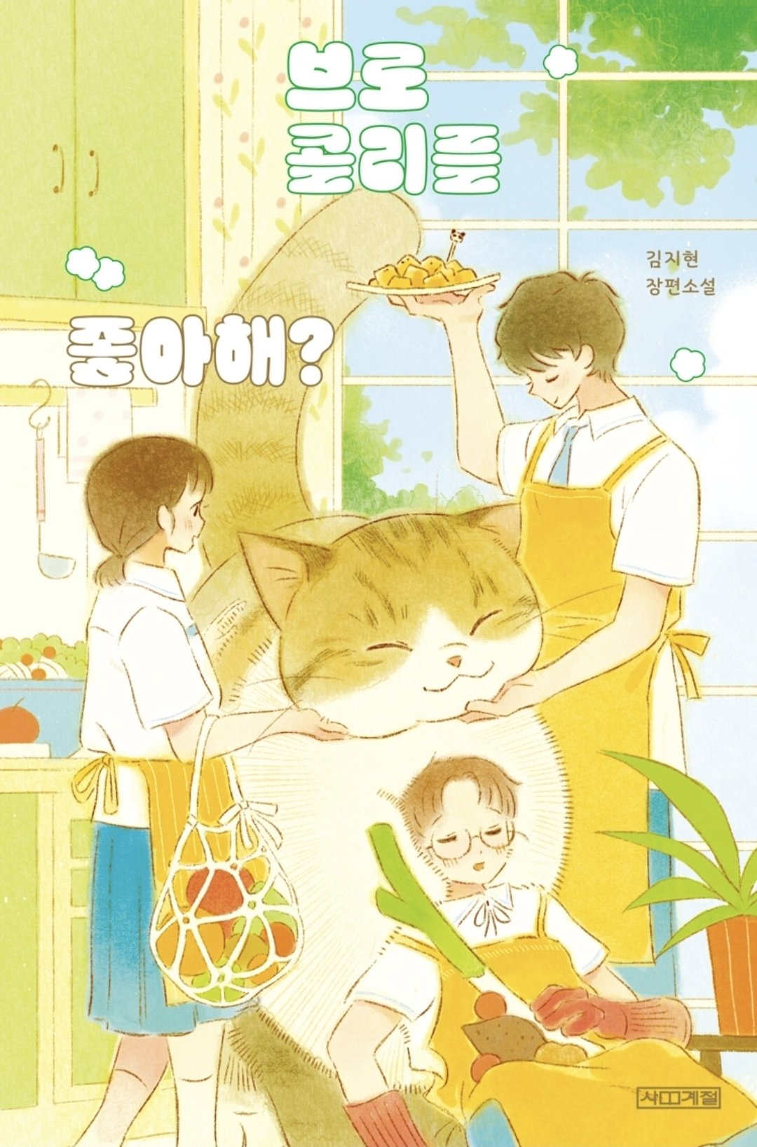 요즘 꽤 많이 나온다는 문학 소설 일러 표지들.jpg 2번째 사진