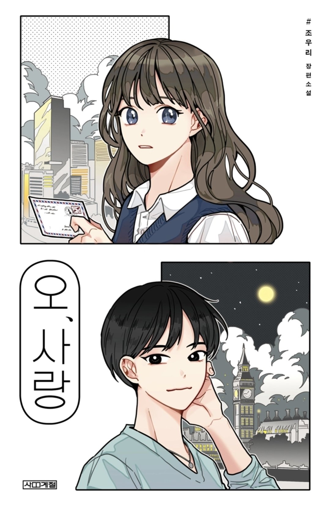 요즘 꽤 많이 나온다는 문학 소설 일러 표지들.jpg 3번째 사진