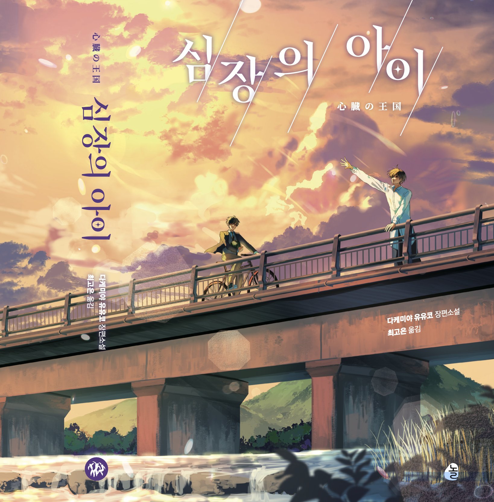 요즘 꽤 많이 나온다는 문학 소설 일러 표지들.jpg 15번째 사진