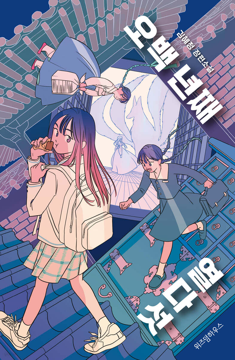 요즘 꽤 많이 나온다는 문학 소설 일러 표지들.jpg 14번째 사진