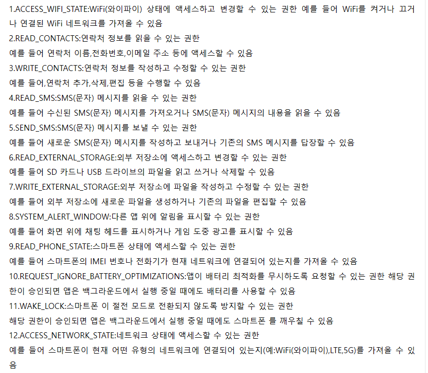 image.png ㅅㅇ) 부모님 별세를 악용한 스미싱 악성코드_모바일 부고장