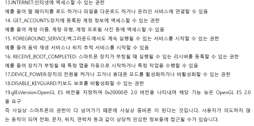 image.png ㅅㅇ) 부모님 별세를 악용한 스미싱 악성코드_모바일 부고장