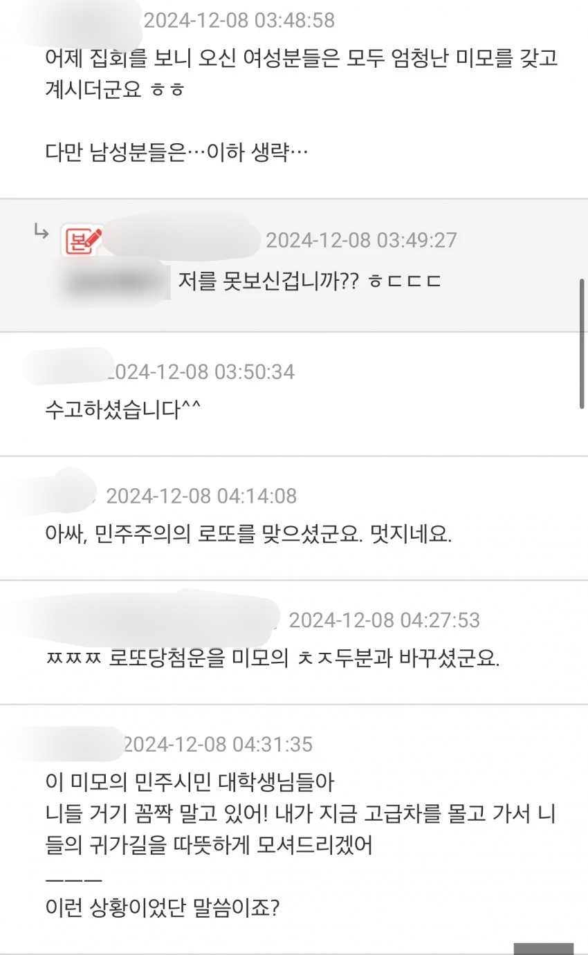 IMG_2958.png 시위 갔다 트위터에서 저격 당한 사람 ㄷㄷ.jpg
