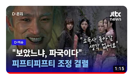 ㅋㅋㅋㅋㅋ.png 피프티피프티 뉴스 썸네일 ㅋㅋ