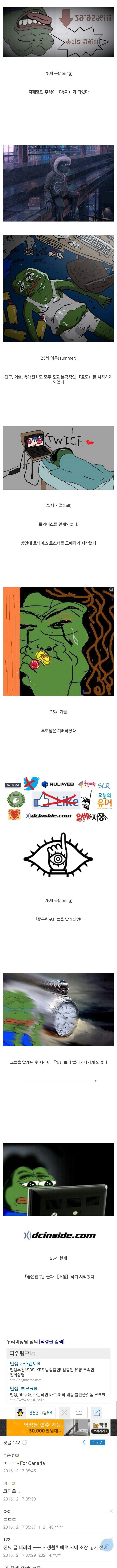 52e75660d9184ecbce58aff9484a1843.jpg 고졸 26살 디시인의 인생.jpg
