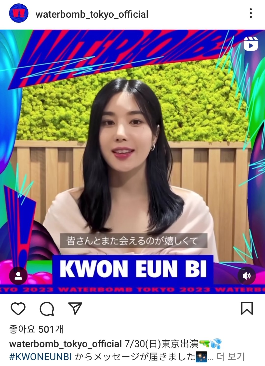 Screenshot_20230726-180911_Instagram.jpg