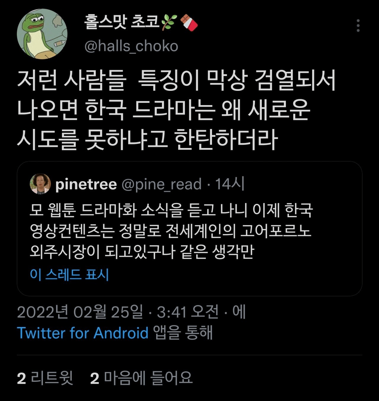 image.png 넷플릭스에 여혐 낙인 씌우려다가 실패한 분들 근황