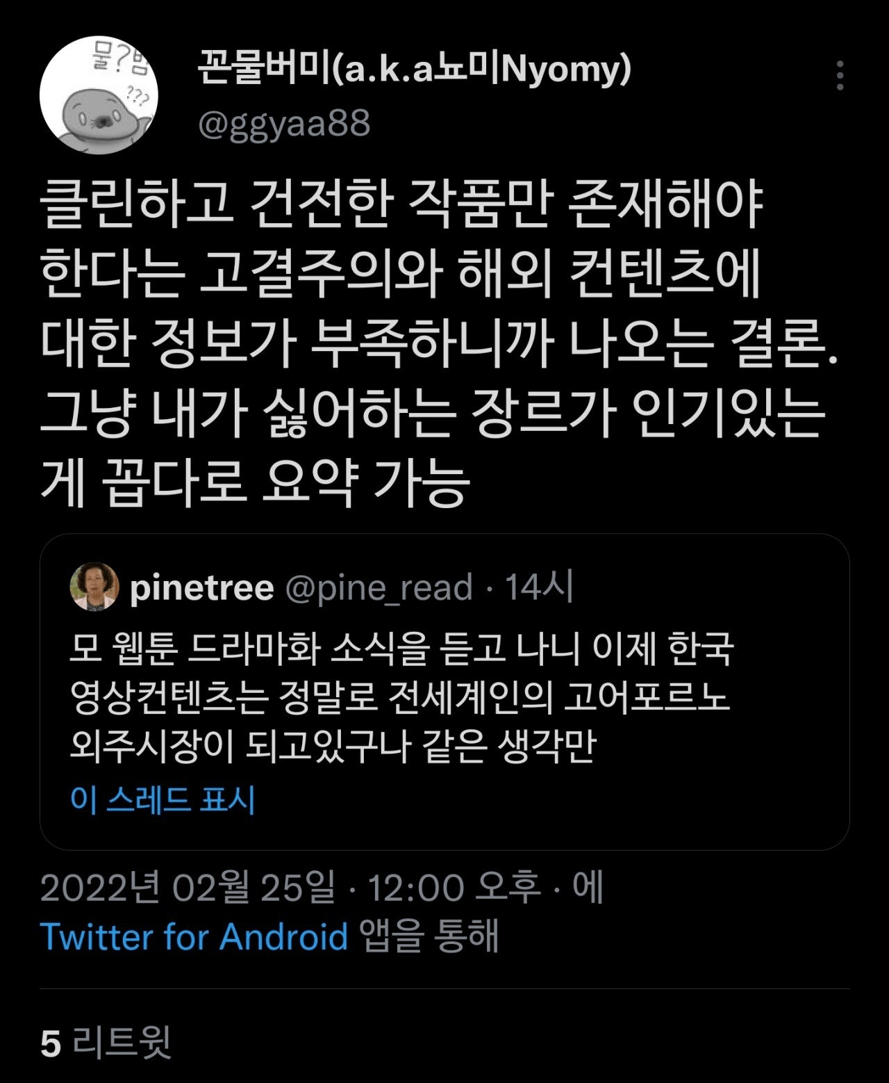 image.png 넷플릭스에 여혐 낙인 씌우려다가 실패한 분들 근황