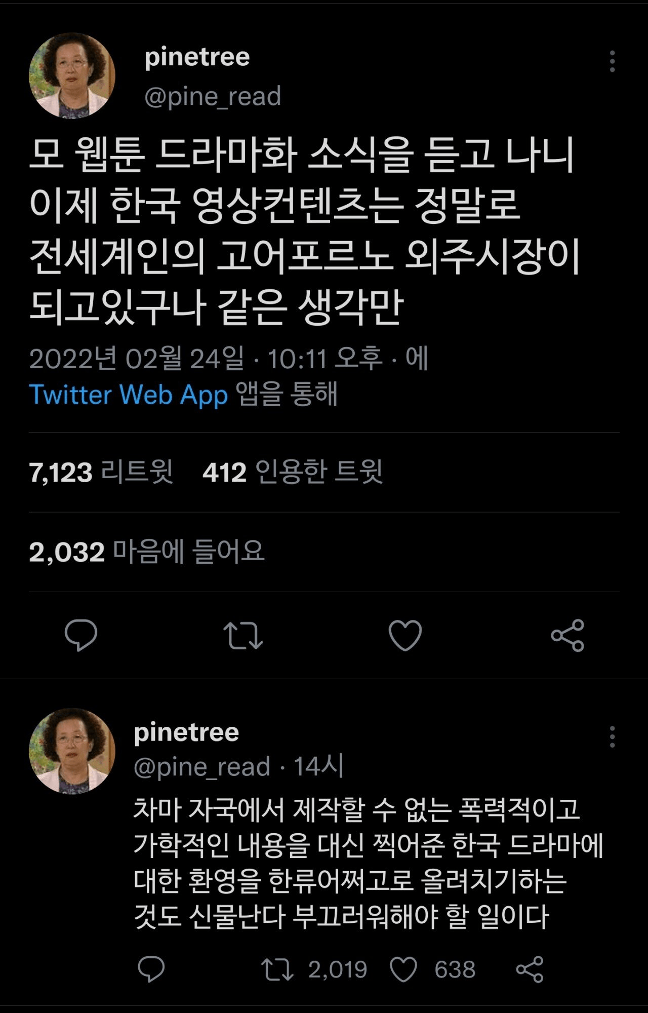 image.png 넷플릭스에 여혐 낙인 씌우려다가 실패한 분들 근황