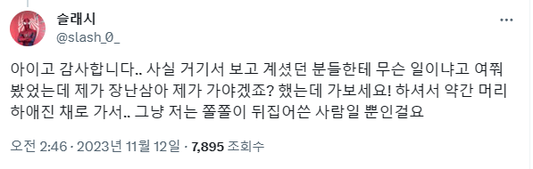 IMG_7012.png 오피셜) 포텐간 “잠실역 스파이더맨”은 사기꾼으로 밝혀짐