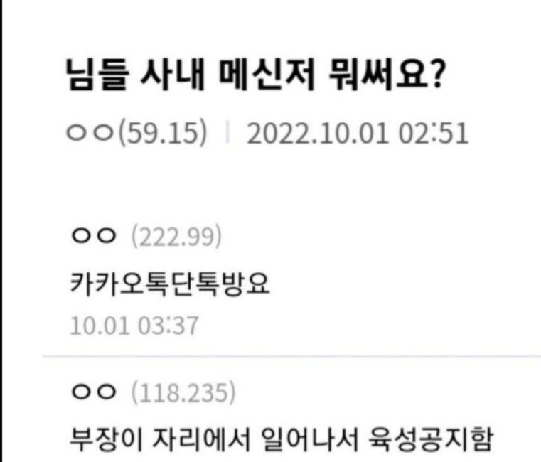 20230228_210834.png 님들 사내 메신저 뭐써요.jpg
