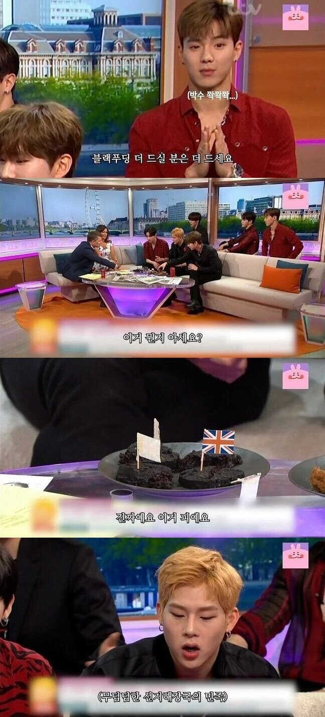 Internet_20230824_180459.jpeg 영국 토크쇼 진행자 : 블랙 푸딩 뭔지 암? ㅋㅋ 소피임 ㅋㅋㅋ