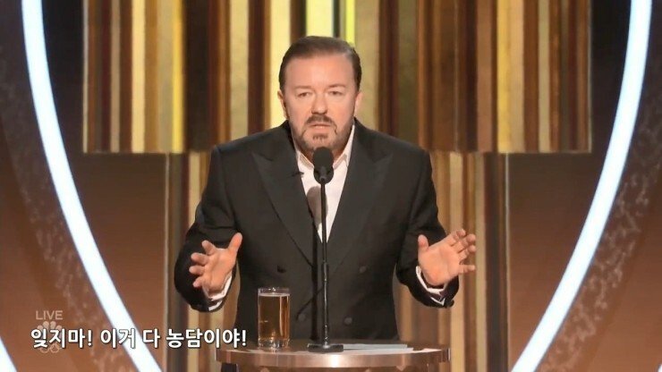 mixRicky_Gervais_Opening_Monologue_2020_GG.mp4_snapshot_00.53_2020.01.06_16.32.10.jpg 미국 반응이 크리스 락에 옹호적인 이유