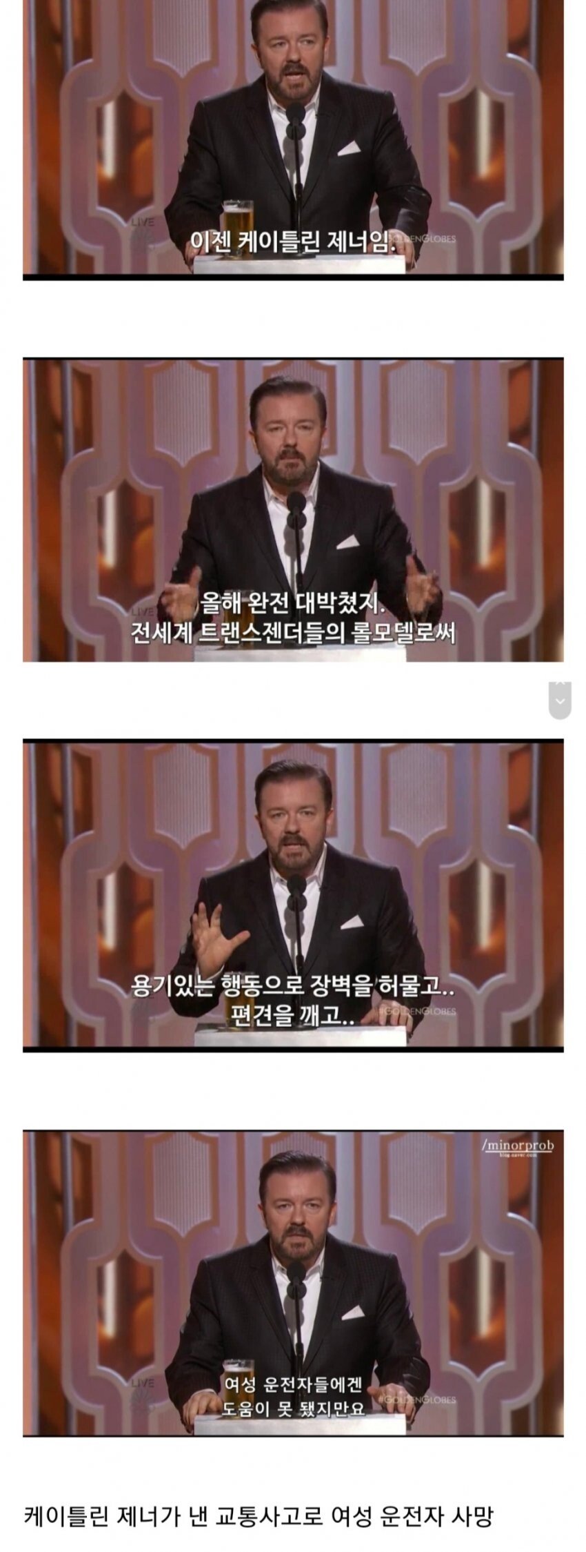 1648458999 (1).jpg 미국 반응이 크리스 락에 옹호적인 이유
