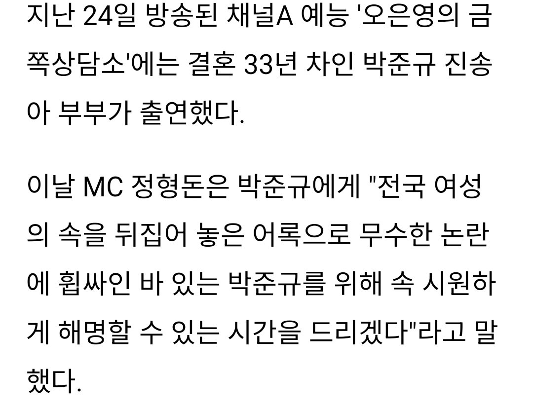 Screenshot_20231031-171642_Facebook.jpg 박준규 : 예쁜여자 욕하는 여자는 다못생겼다발언 해명할 생각없다ㄷㄷㄷㄷㄷ