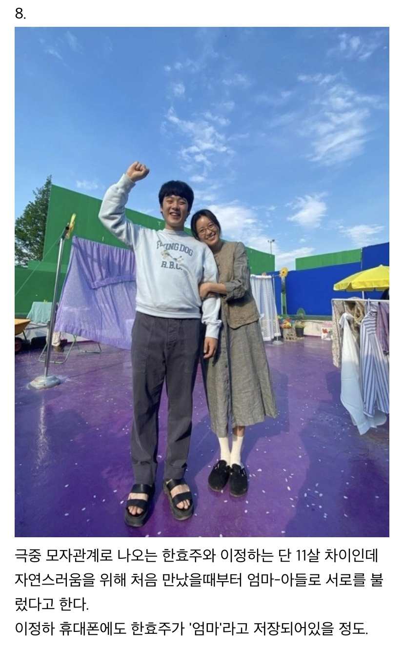 image.png 드라마 \'무빙\' 쓸데없지만 흥미로운 tmi 모음
