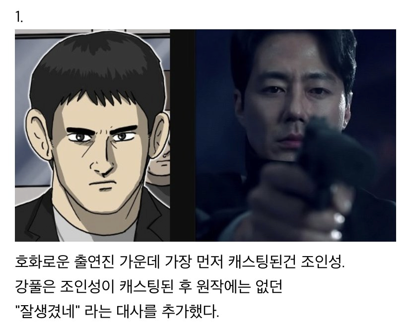 image.png 드라마 \'무빙\' 쓸데없지만 흥미로운 tmi 모음