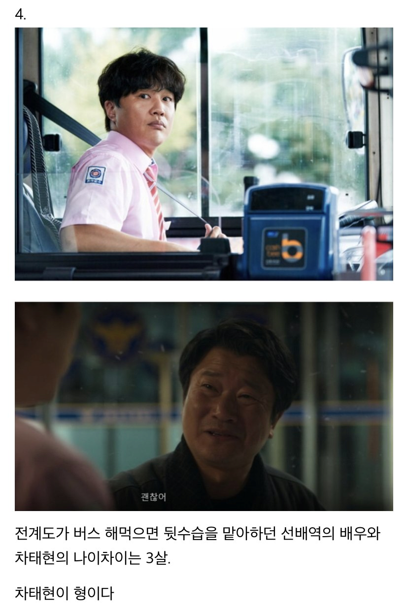 image.png 드라마 \'무빙\' 쓸데없지만 흥미로운 tmi 모음