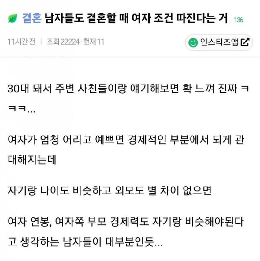 3.jpg 남자들도 결혼할때 여자 조건 따진다는데??