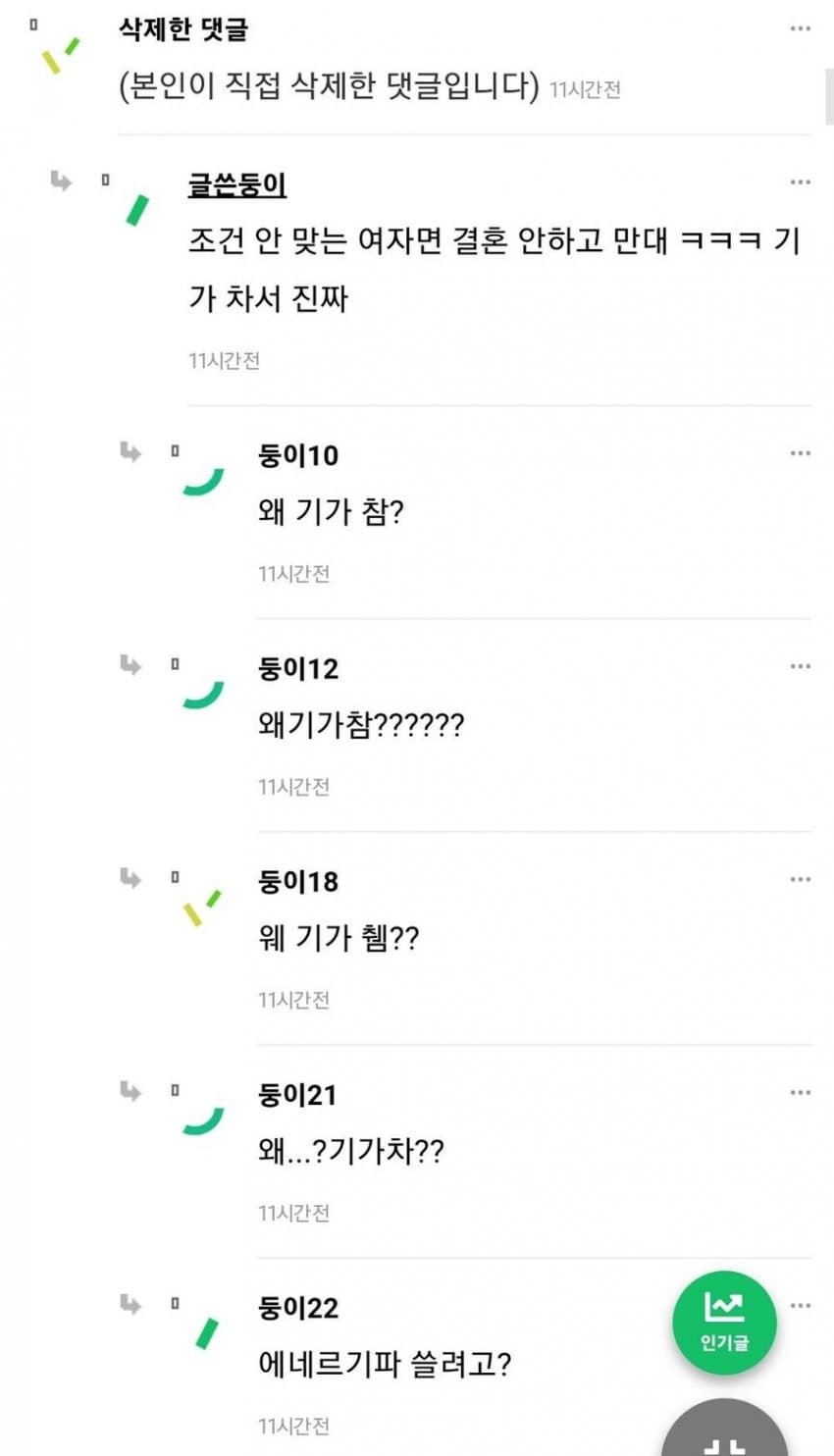 5.jpg 남자들도 결혼할때 여자 조건 따진다는데??