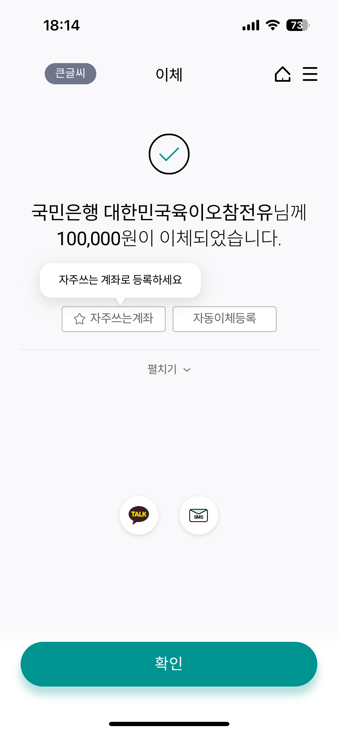 IMG_1938.png 6.25 참전 유공자회에 기부함