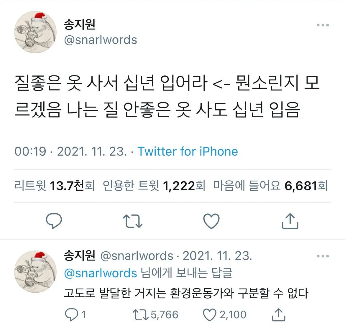 image.png 질 좋은 옷 사서 십년 입어라 <-- 뭔소린지 모르겠음