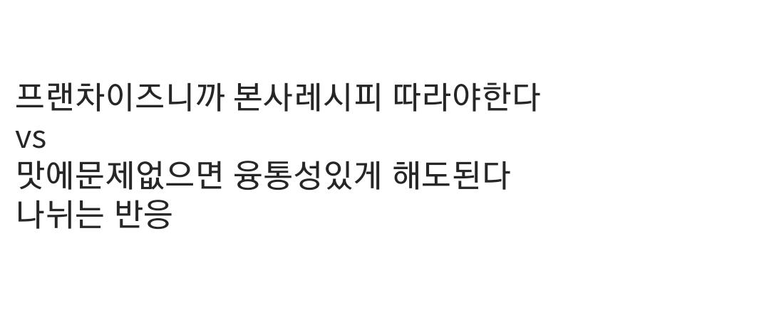 양념치킨 분무기로 뿌려서 계약해지 ㄷㄷ....jpg
