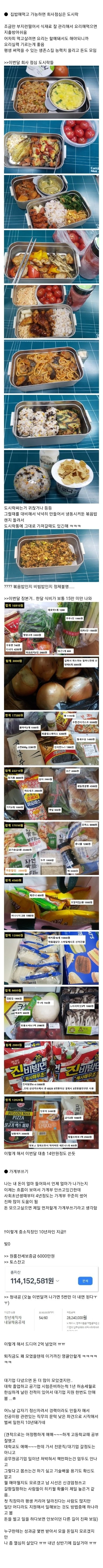 image.png 중소기업 10년차 2억모은 30대녀