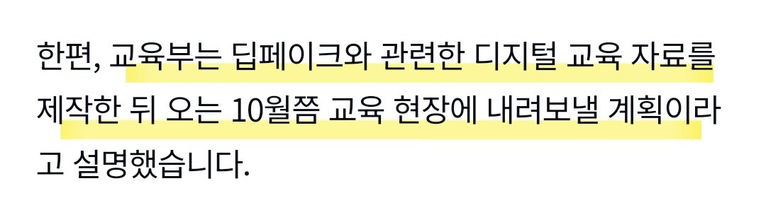 1000014372.jpg 딥페이크 선동은 \'이것\'을 위한 빌드업이었나?