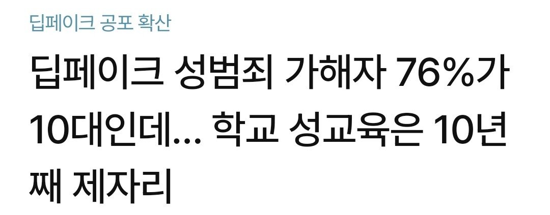 1000014368.jpg 딥페이크 선동은 \'이것\'을 위한 빌드업이었나?