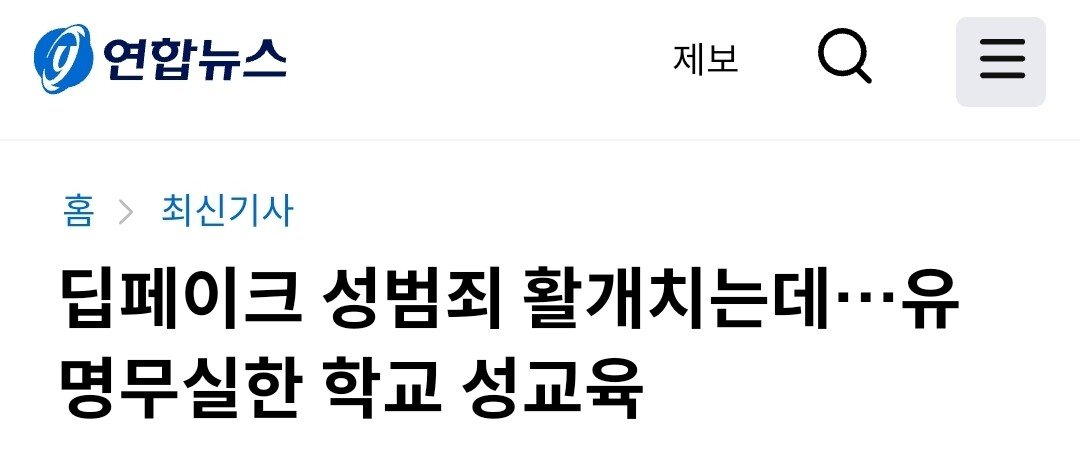 1000014366.jpg 딥페이크 선동은 \'이것\'을 위한 빌드업이었나?