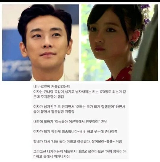 이쁘고 잘생긴 커플 목격한 썰.jpg