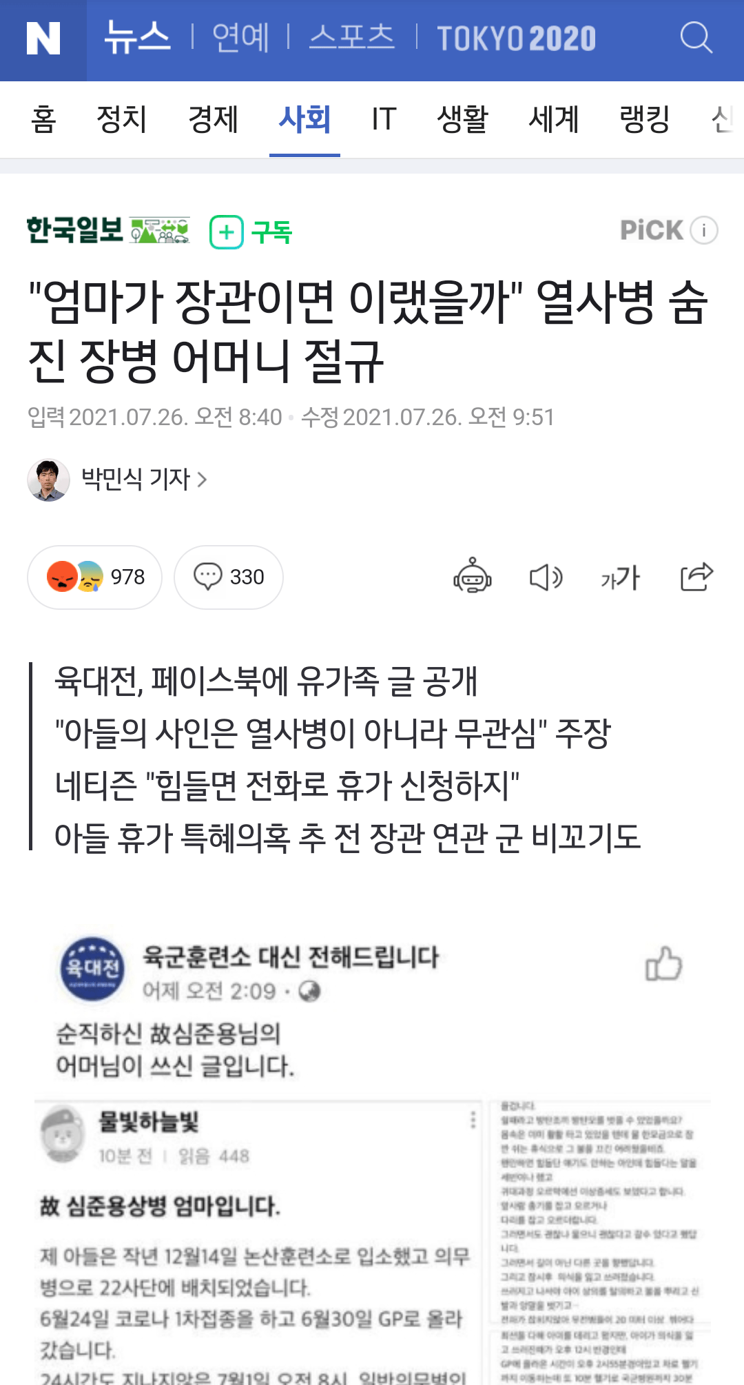 Screenshot_20210726-162312_(1).png