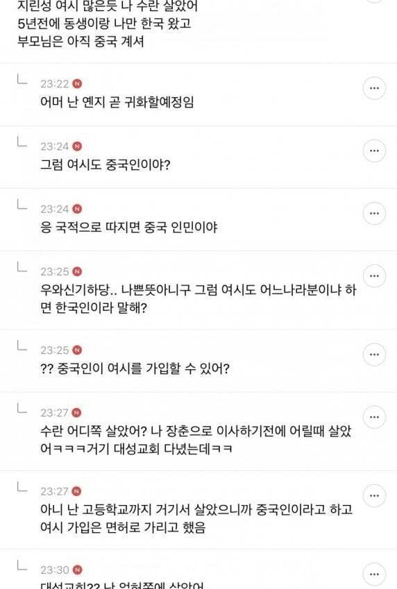99A6C2465D06355C21D910_20230625_174123.jpg 여시 내에서도 점점 불어나는 세력