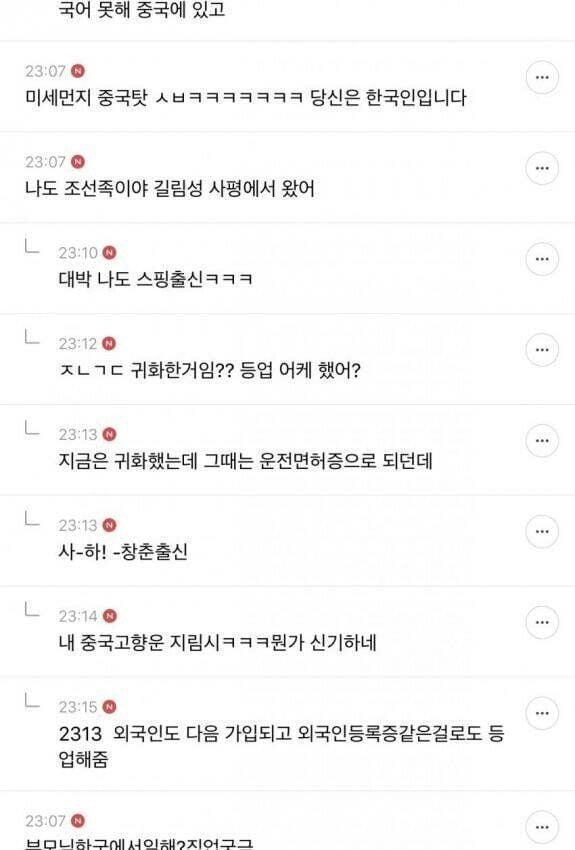 9916FB465D06355C1D0B4C_20230625_174122.jpg 여시 내에서도 점점 불어나는 세력