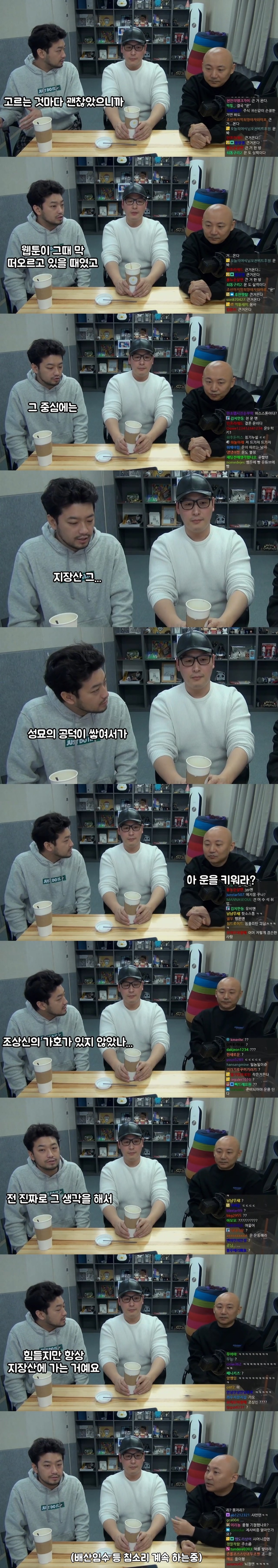 침착맨이 밝히는 자신만의 성공의 비결 - 꾸르