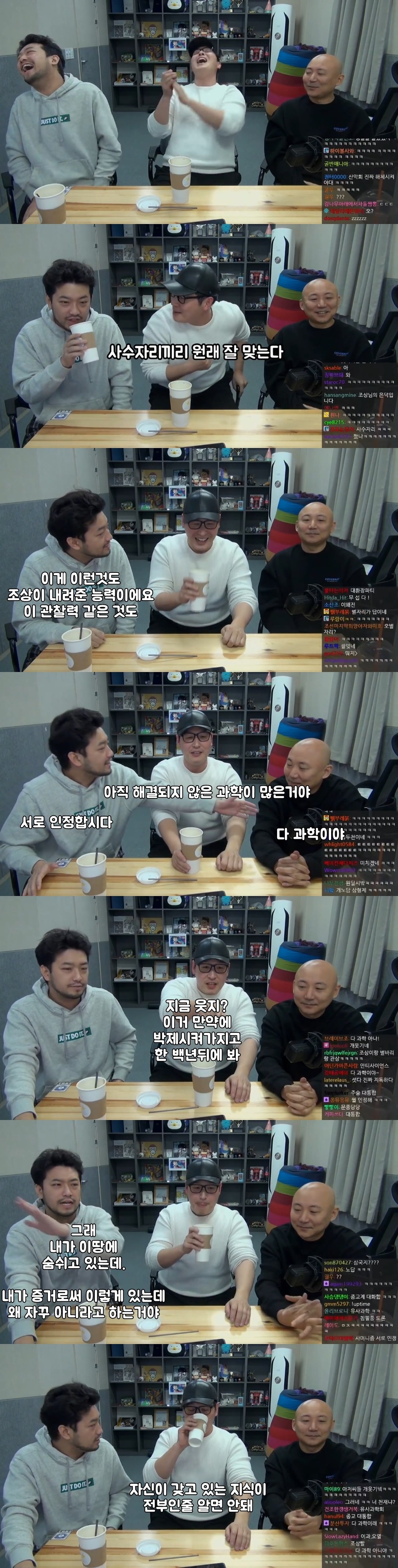 침착맨이 밝히는 자신만의 성공의 비결 - 꾸르