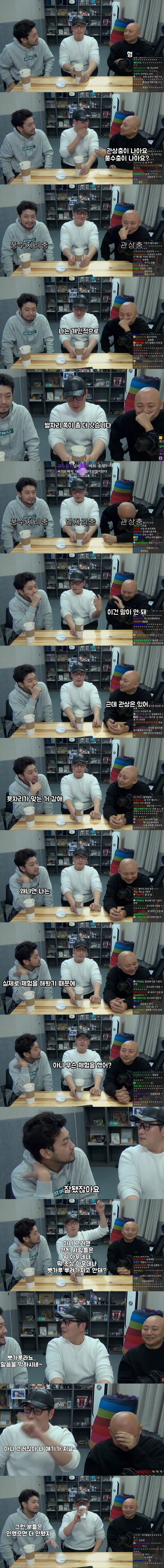 침착맨이 밝히는 자신만의 성공의 비결 - 꾸르