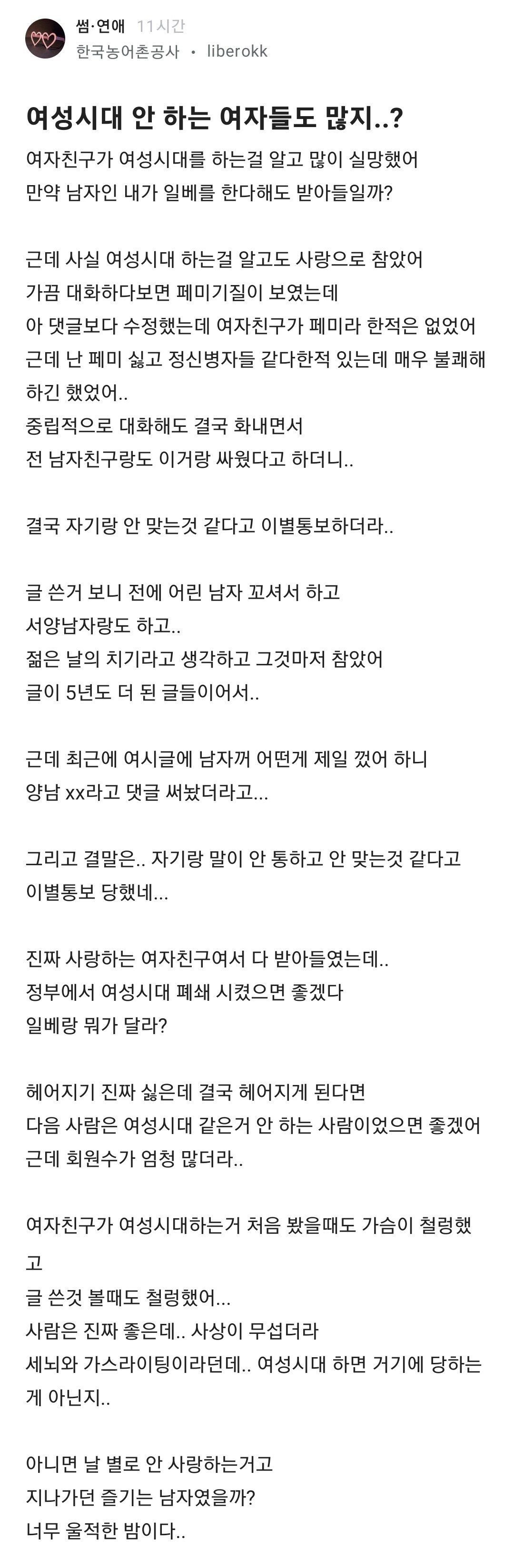 1687683471456-8vl7g0phfy.jpg 여시하는 여친이랑 헤어진 블라남